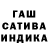 Шишки марихуана SATIVA & INDICA mblwka