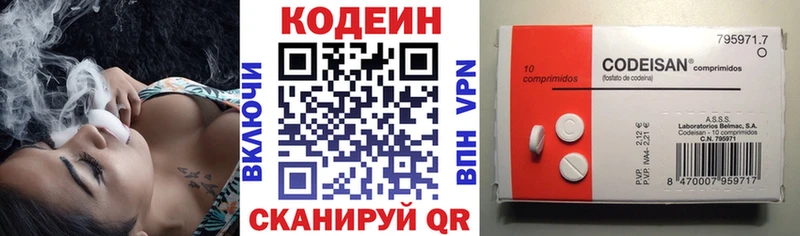 Кодеиновый сироп Lean напиток Lean (лин)  mega ССЫЛКА  Казань 
