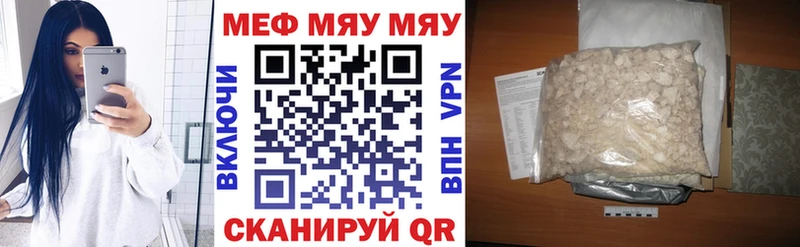 МЕФ mephedrone  Казань 