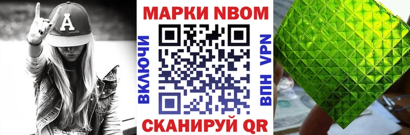 Марки 25I-NBOMe 1,5мг  сколько стоит  Казань 